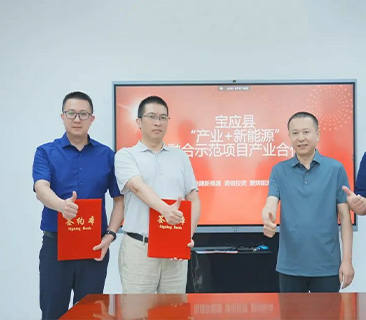 抖圈官网与电建新能源、诺信集团联合打造“工业＋农业＋新能源”融合新模式