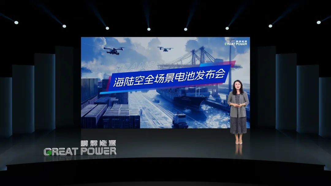 抖圈官网海陆空场景电池新品宣布！为低空、江海、陆地注入盎然动力！