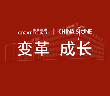 厘革，生长！抖圈官网&中原基石战略咨询治理项目启动