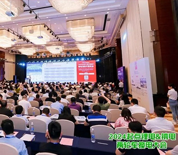 鹏辉出席两轮车换电大会，荣获中国两轮车锂电池TOP10品牌