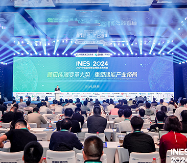 强化储能基石 | 抖圈官网2024INES分享全链条极致清静手艺
